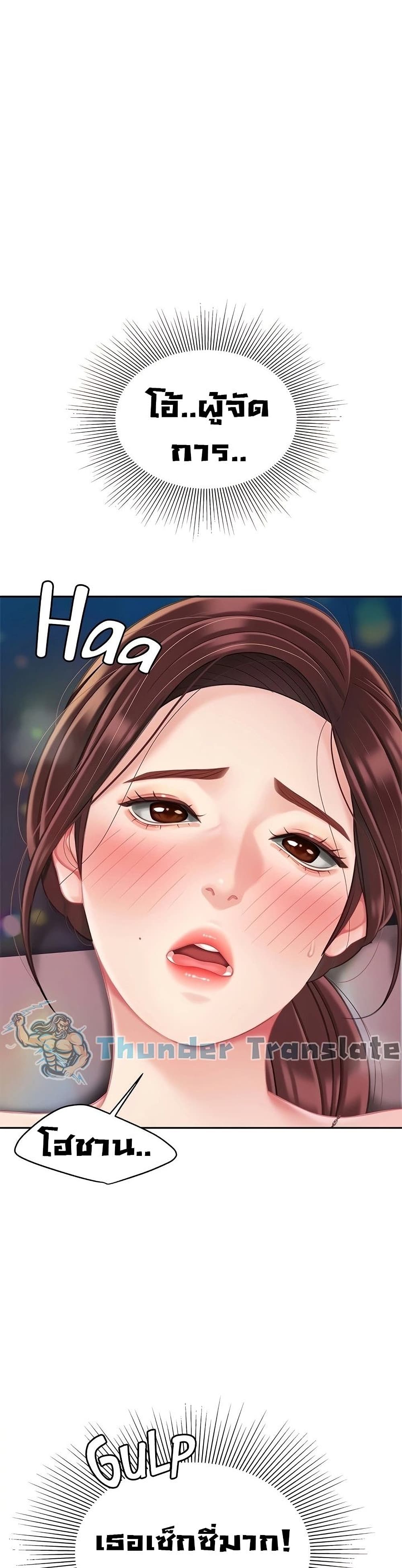 I Want A Taste – I Want A Taste – ตอนที่ 18 หน้า 4