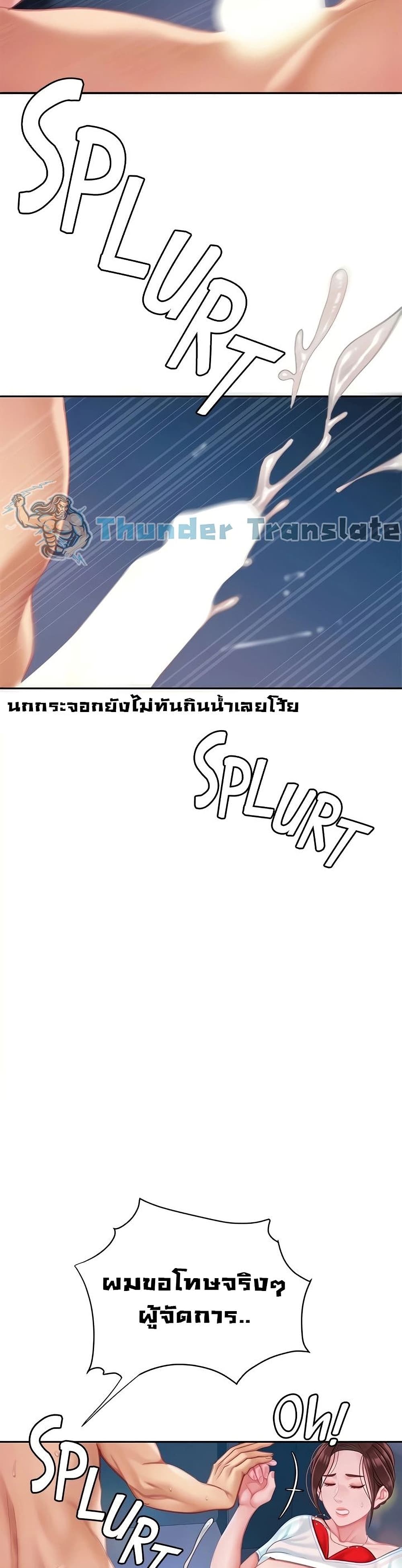 I Want A Taste – I Want A Taste – ตอนที่ 18 หน้า 6