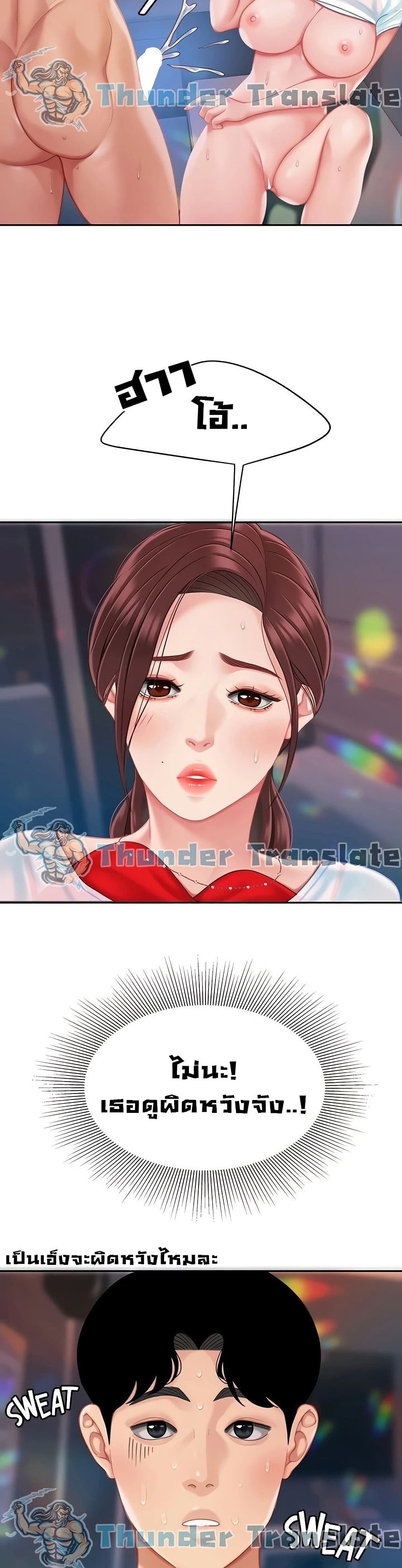 I Want A Taste – I Want A Taste – ตอนที่ 18 หน้า 7
