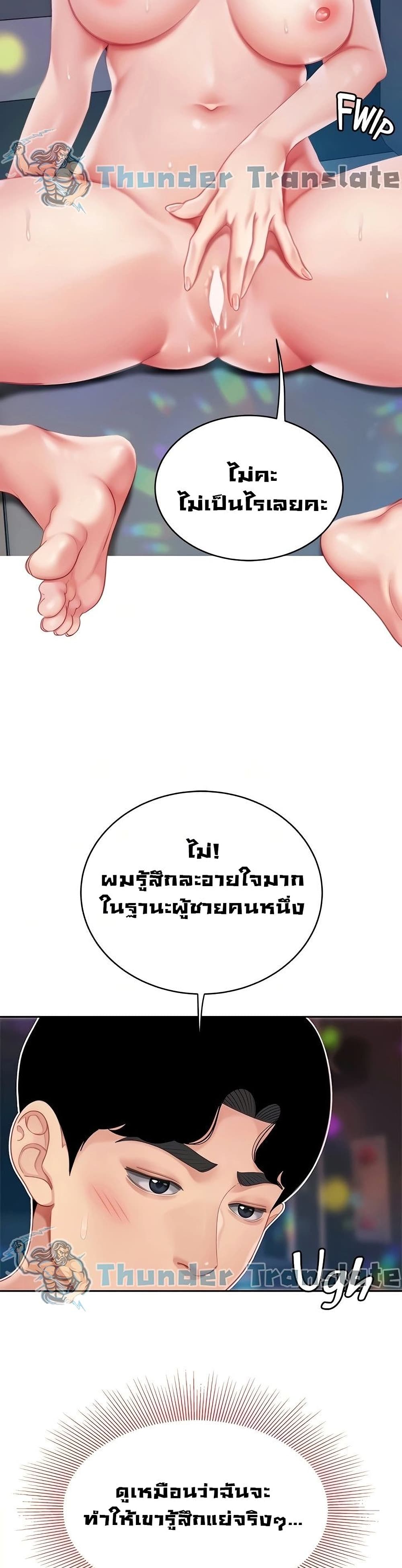 I Want A Taste – I Want A Taste – ตอนที่ 18 หน้า 9