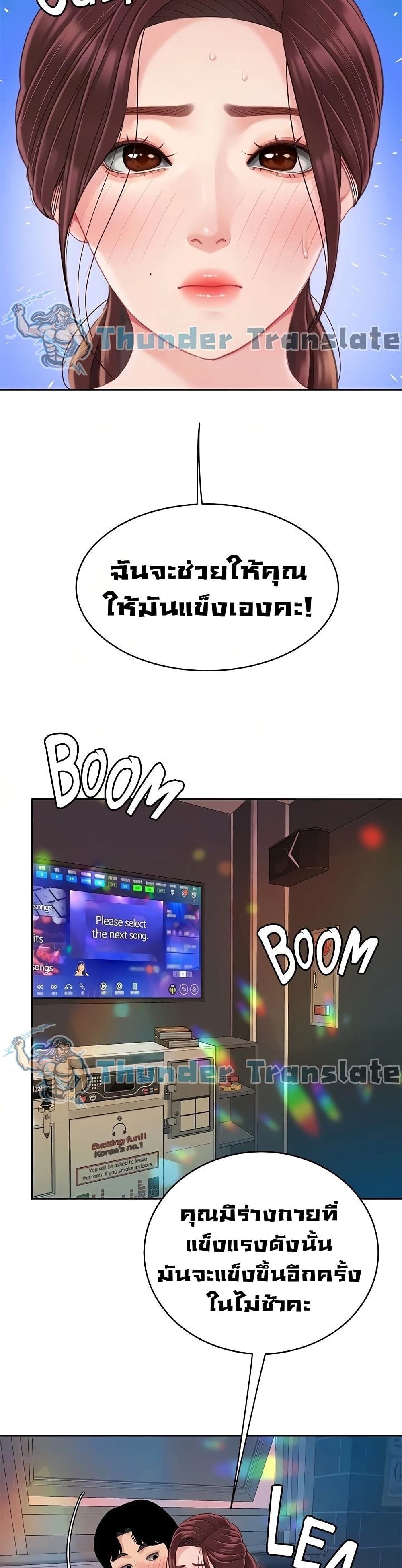 I Want A Taste – I Want A Taste – ตอนที่ 18 หน้า 11