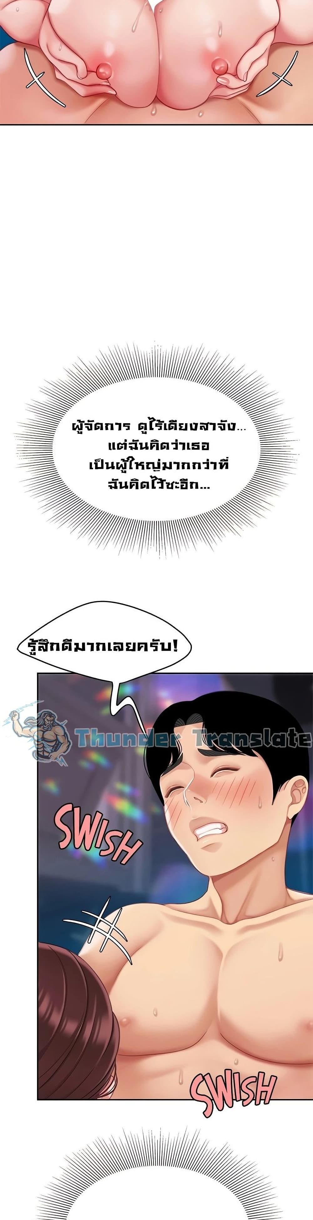 I Want A Taste – I Want A Taste – ตอนที่ 18 หน้า 18