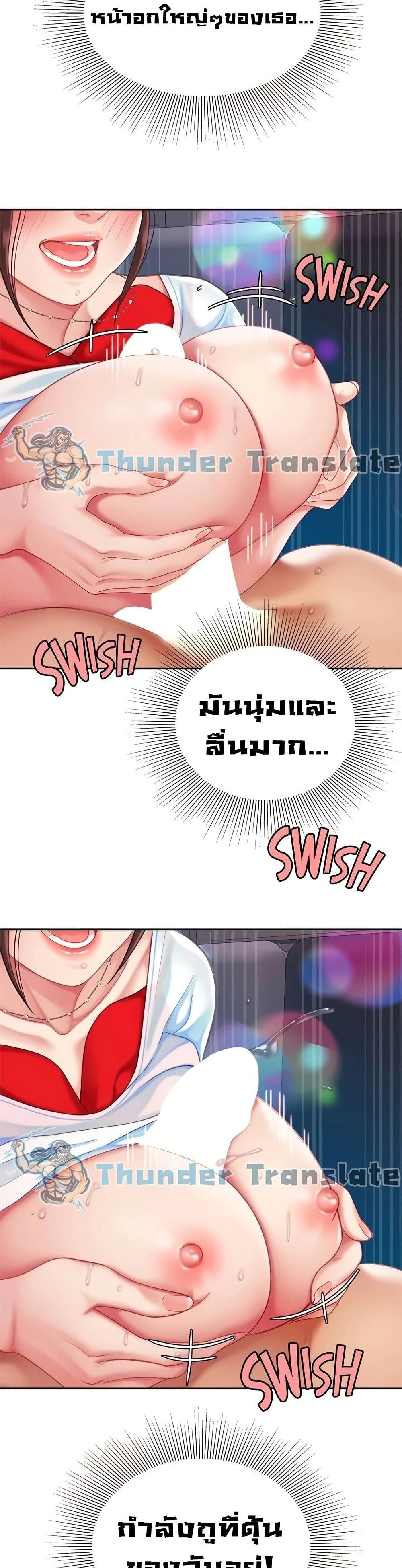I Want A Taste – I Want A Taste – ตอนที่ 18 หน้า 19