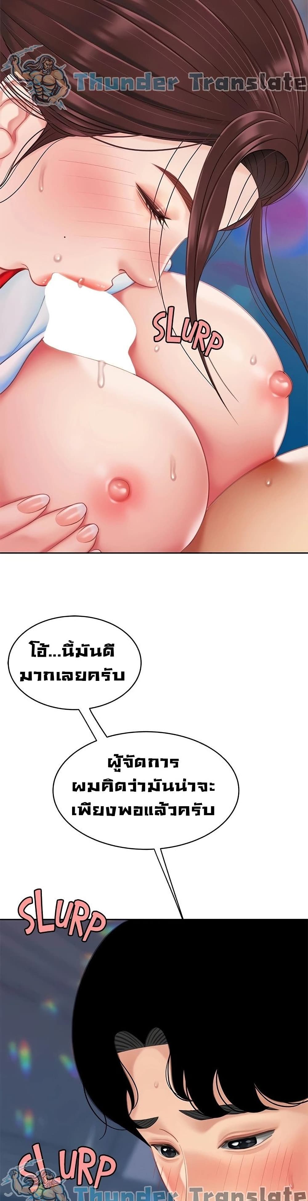 I Want A Taste – I Want A Taste – ตอนที่ 18 หน้า 21