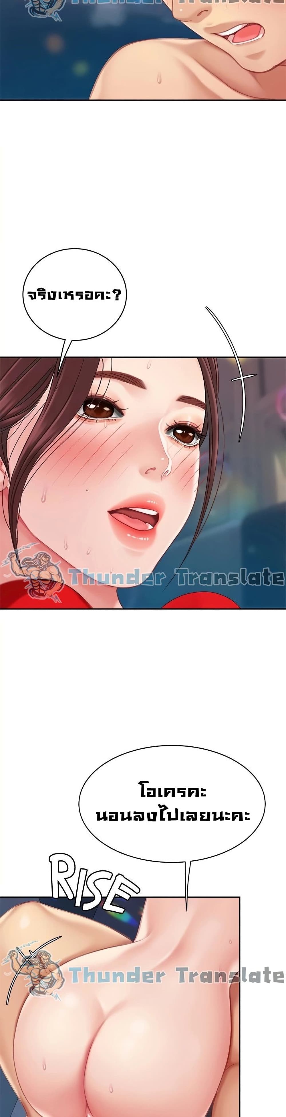 I Want A Taste – I Want A Taste – ตอนที่ 18 หน้า 22