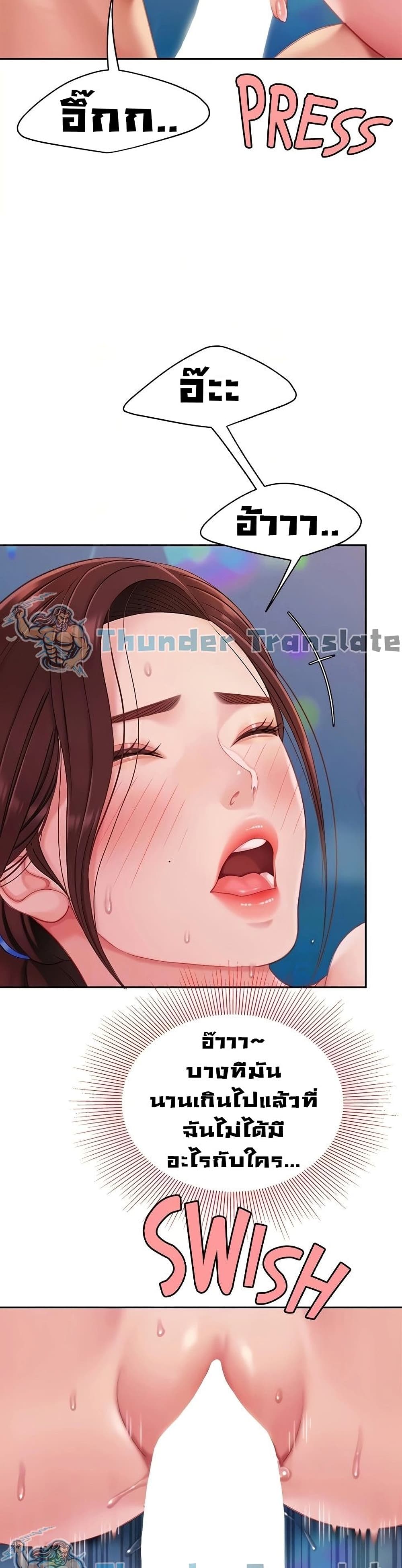 I Want A Taste – I Want A Taste – ตอนที่ 18 หน้า 24