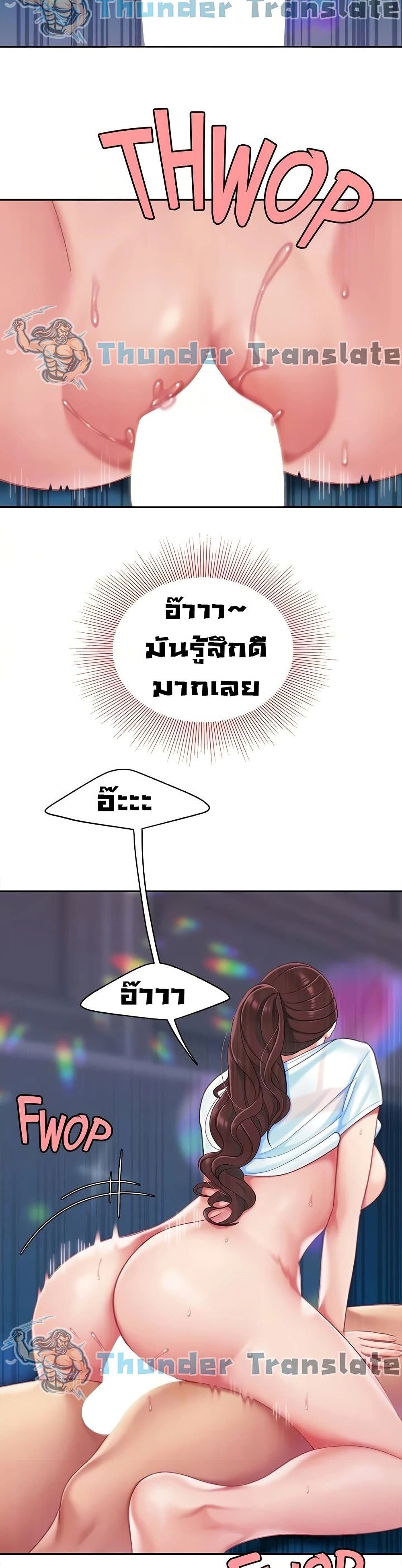 I Want A Taste – I Want A Taste – ตอนที่ 18 หน้า 25