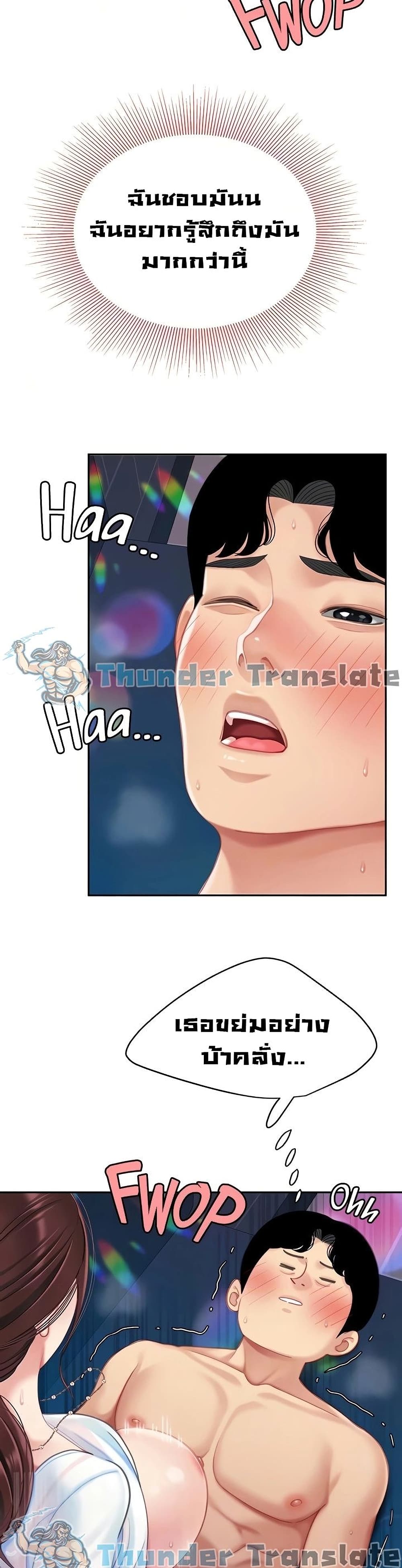 I Want A Taste – I Want A Taste – ตอนที่ 18 หน้า 26