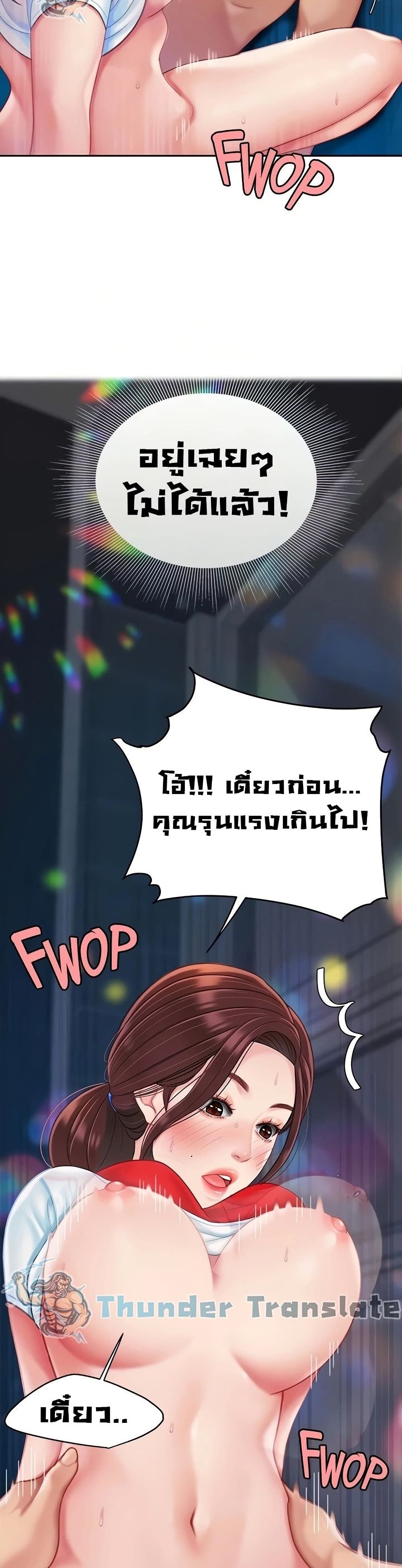 I Want A Taste – I Want A Taste – ตอนที่ 18 หน้า 27