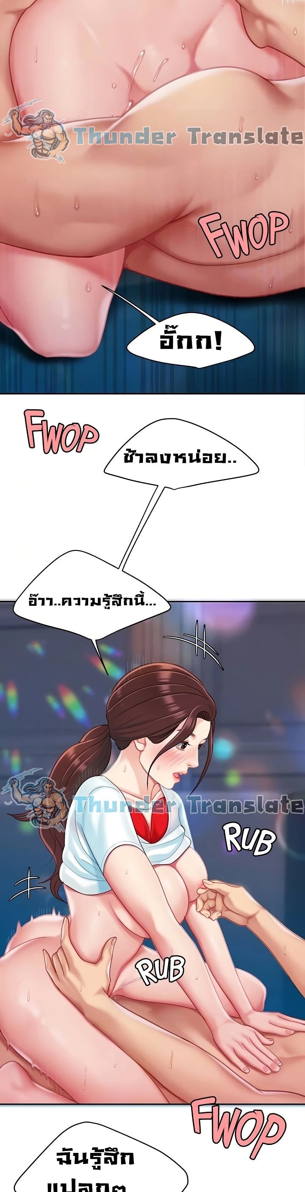 I Want A Taste – I Want A Taste – ตอนที่ 18 หน้า 28