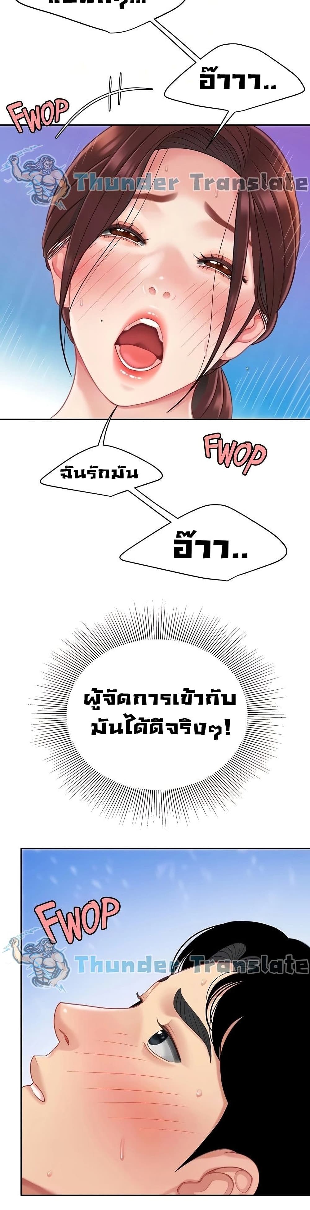 I Want A Taste – I Want A Taste – ตอนที่ 18 หน้า 29