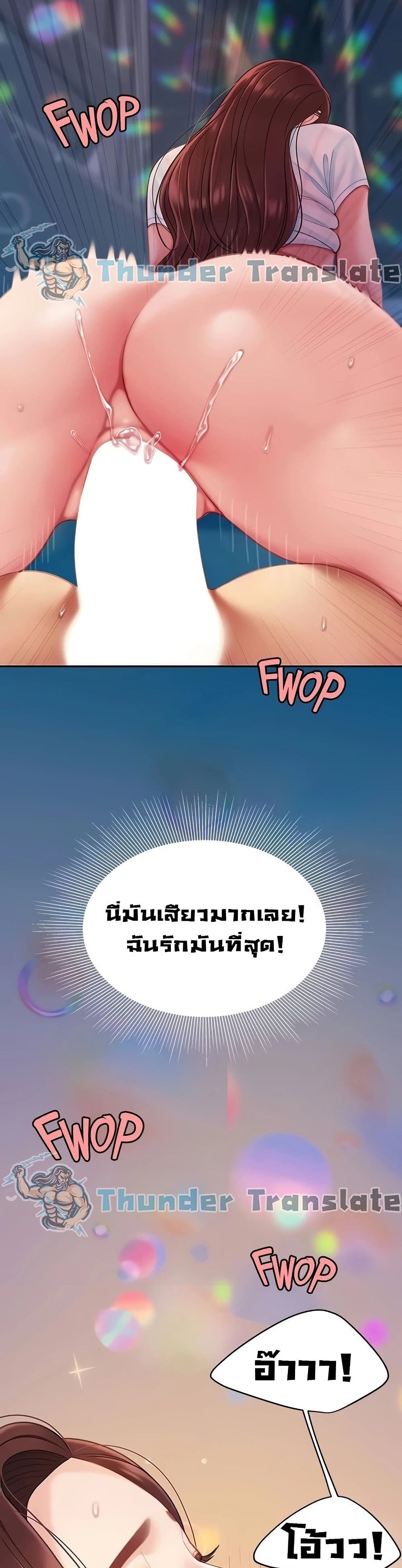 I Want A Taste – I Want A Taste – ตอนที่ 18 หน้า 34
