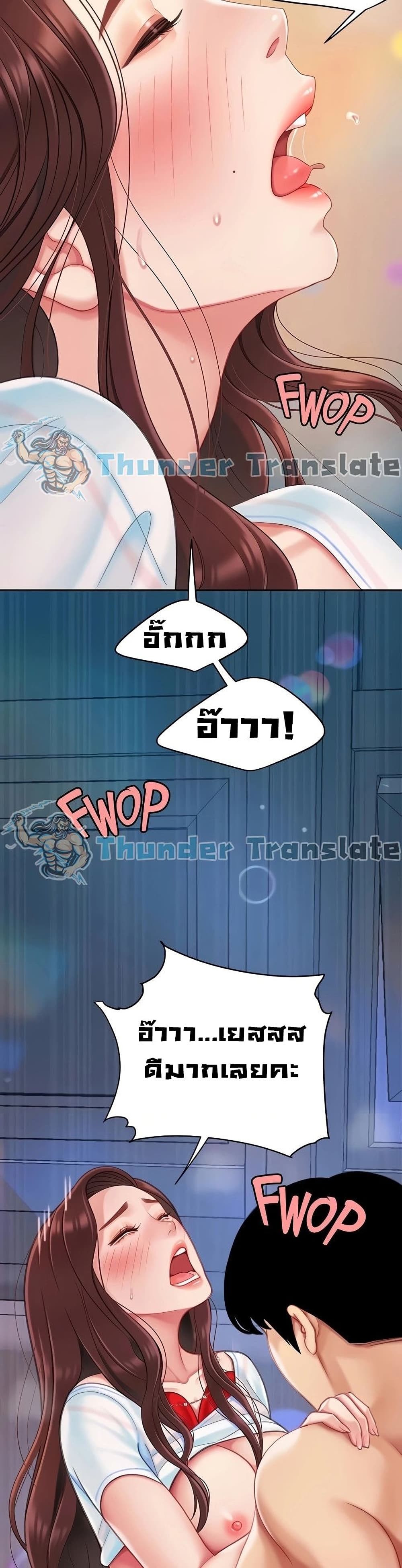 I Want A Taste – I Want A Taste – ตอนที่ 18 หน้า 35