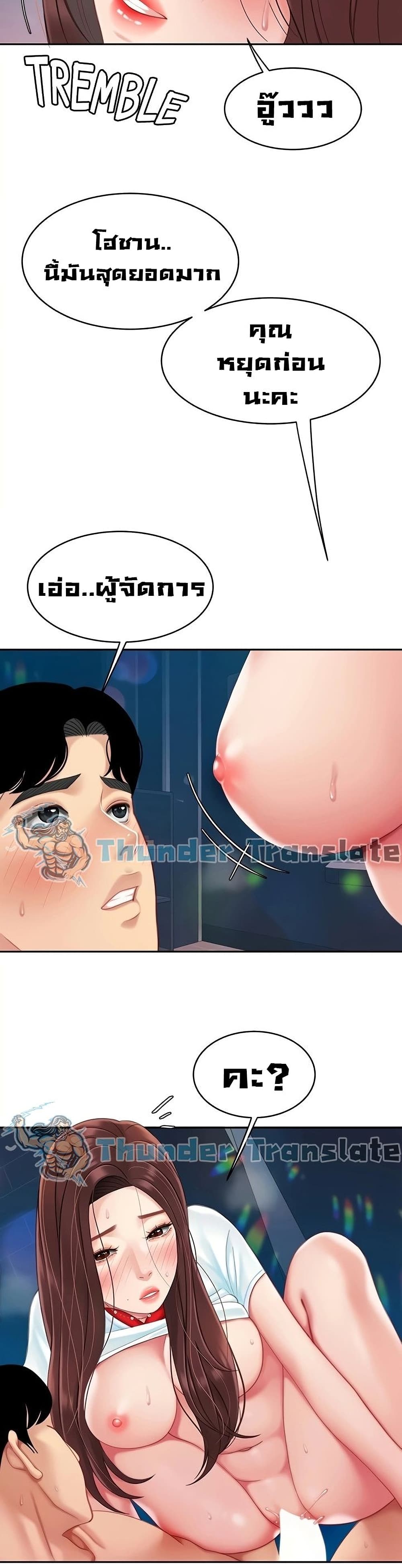 I Want A Taste – I Want A Taste – ตอนที่ 18 หน้า 37