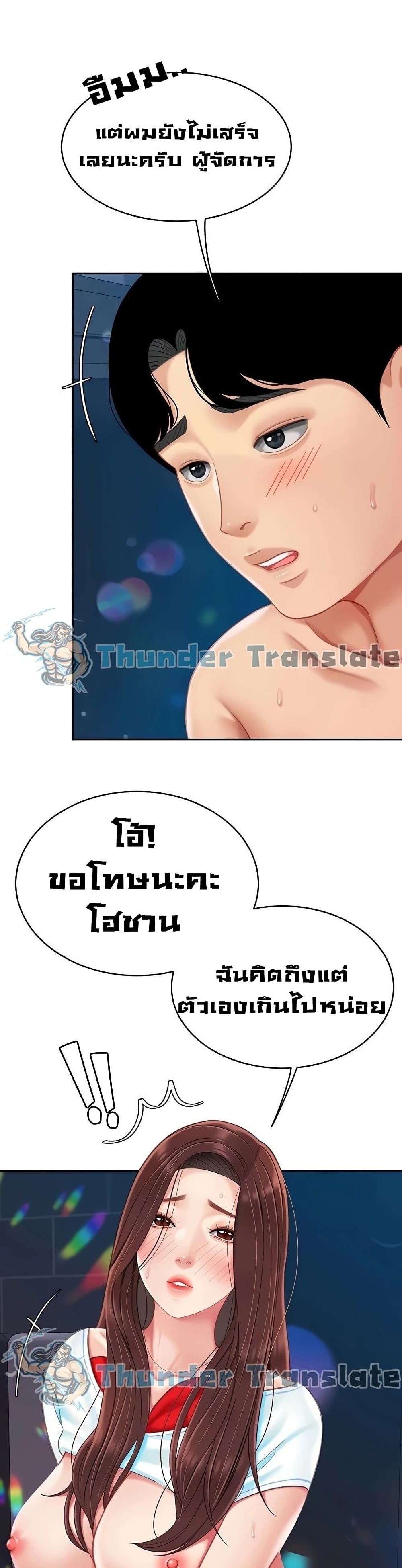I Want A Taste – I Want A Taste – ตอนที่ 18 หน้า 38