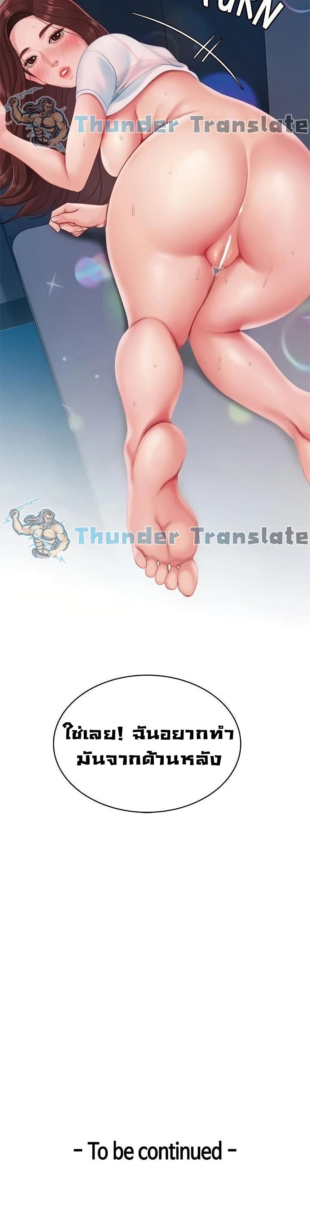 I Want A Taste – I Want A Taste – ตอนที่ 18 หน้า 40