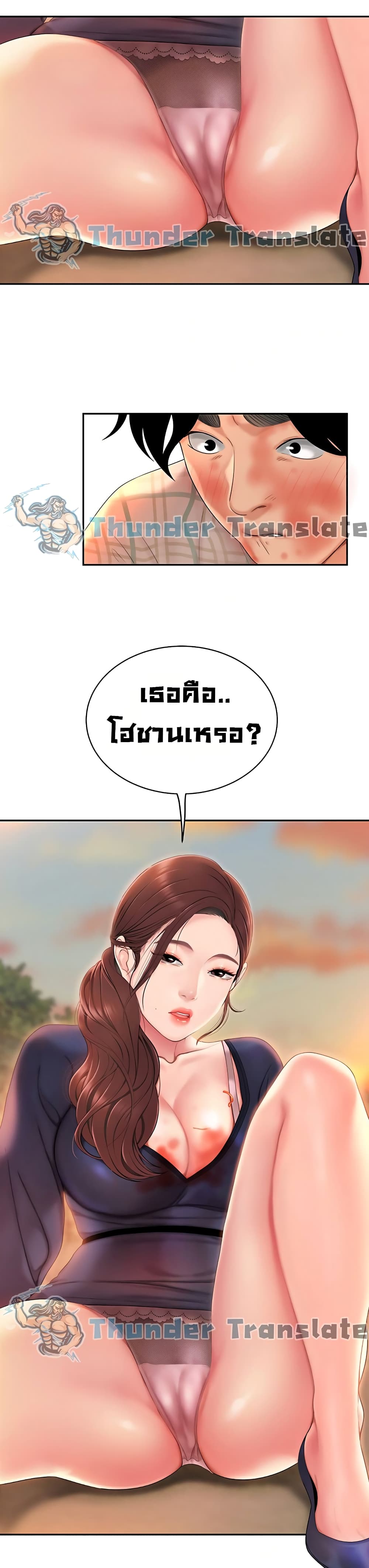 I Want A Taste – I Want A Taste – ตอนที่ 2 หน้า 3