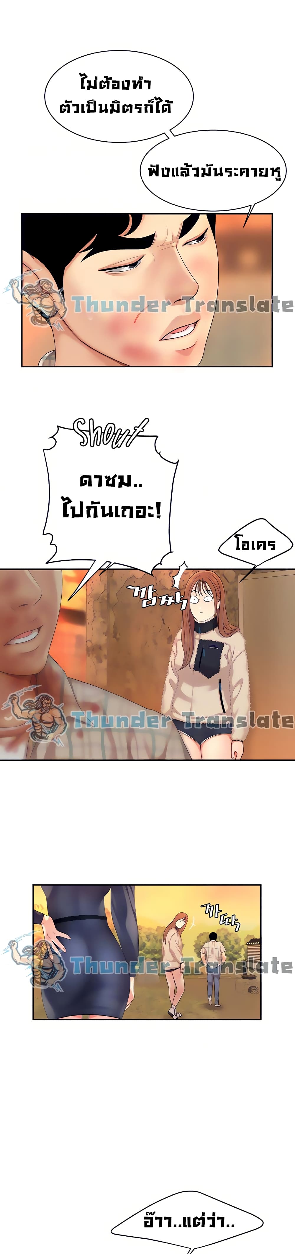 I Want A Taste – I Want A Taste – ตอนที่ 2 หน้า 7