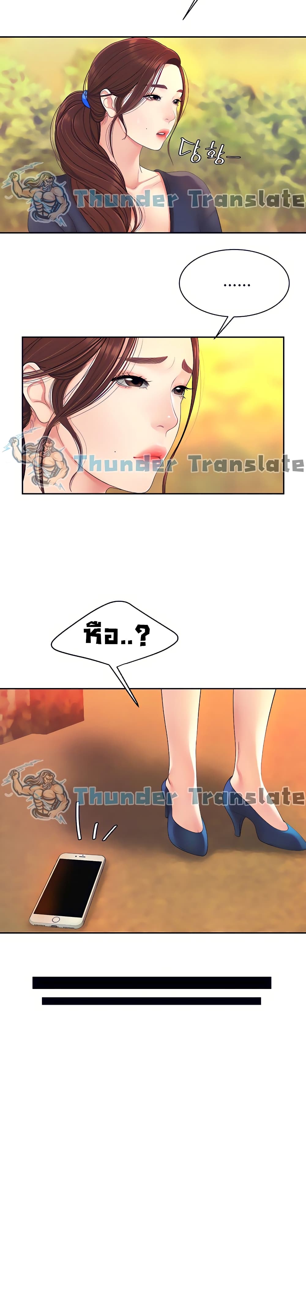 I Want A Taste – I Want A Taste – ตอนที่ 2 หน้า 8