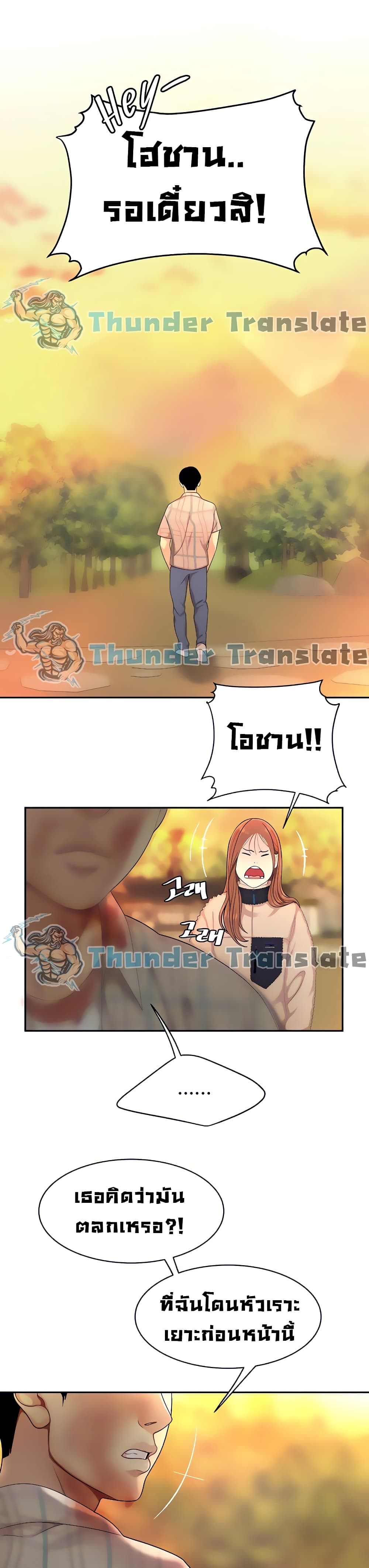 I Want A Taste – I Want A Taste – ตอนที่ 2 หน้า 9