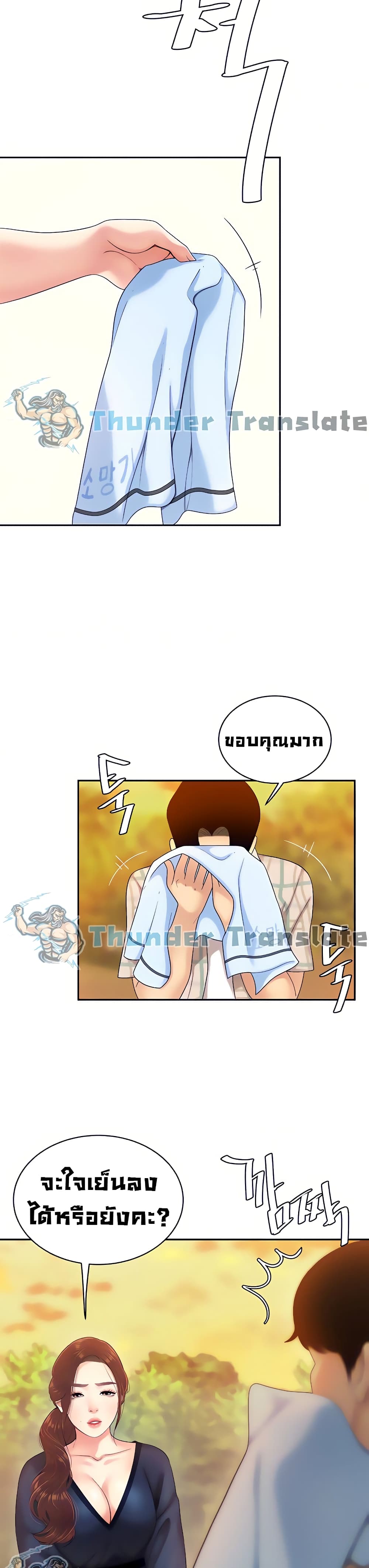 I Want A Taste – I Want A Taste – ตอนที่ 2 หน้า 13