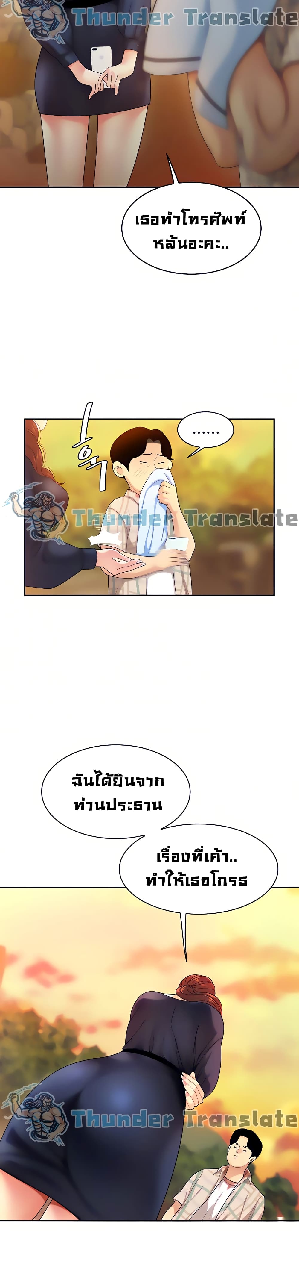 I Want A Taste – I Want A Taste – ตอนที่ 2 หน้า 14