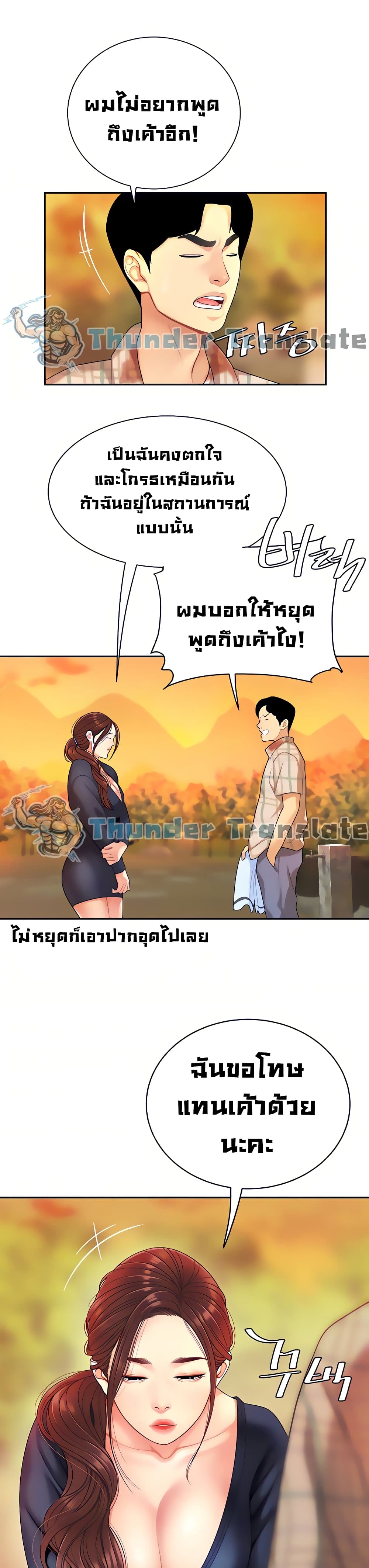 I Want A Taste – I Want A Taste – ตอนที่ 2 หน้า 15