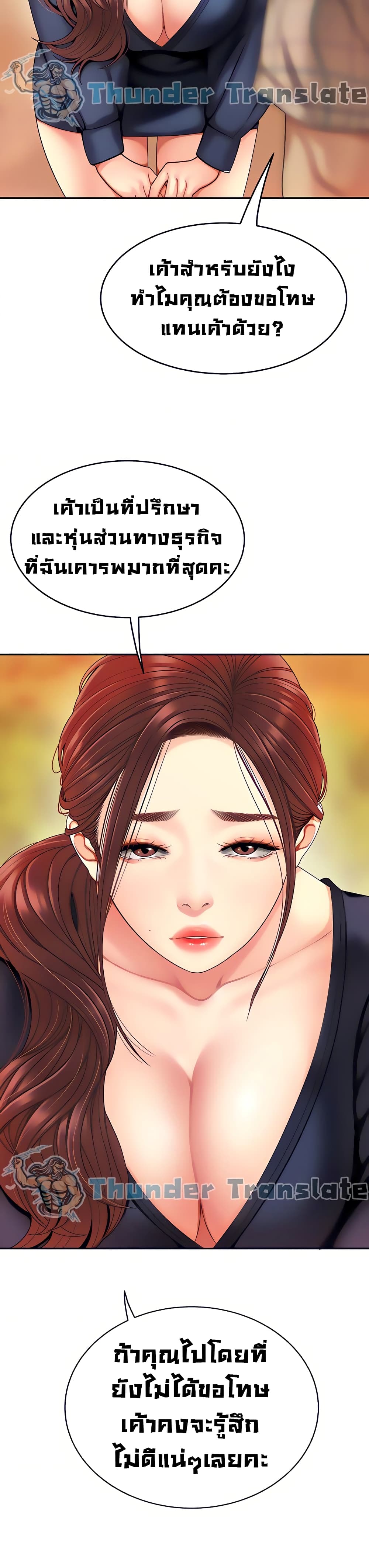 I Want A Taste – I Want A Taste – ตอนที่ 2 หน้า 16