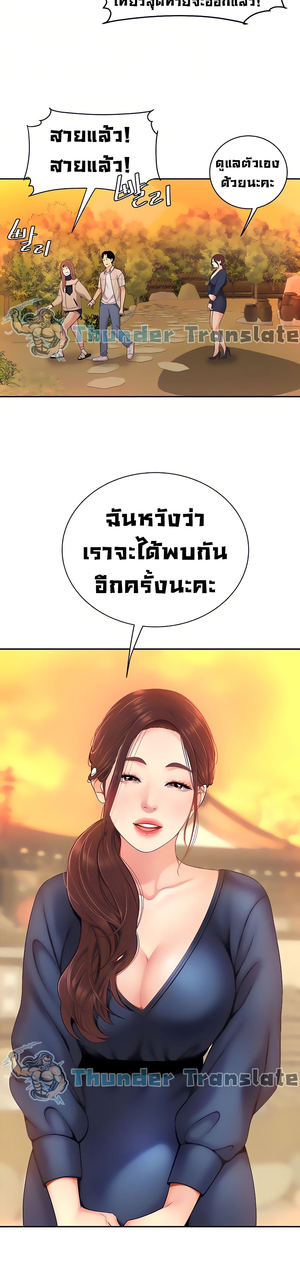 I Want A Taste – I Want A Taste – ตอนที่ 2 หน้า 18
