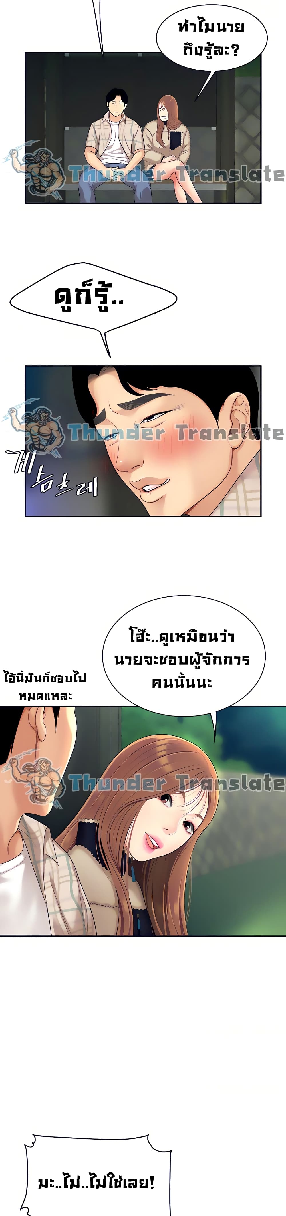 I Want A Taste – I Want A Taste – ตอนที่ 2 หน้า 20