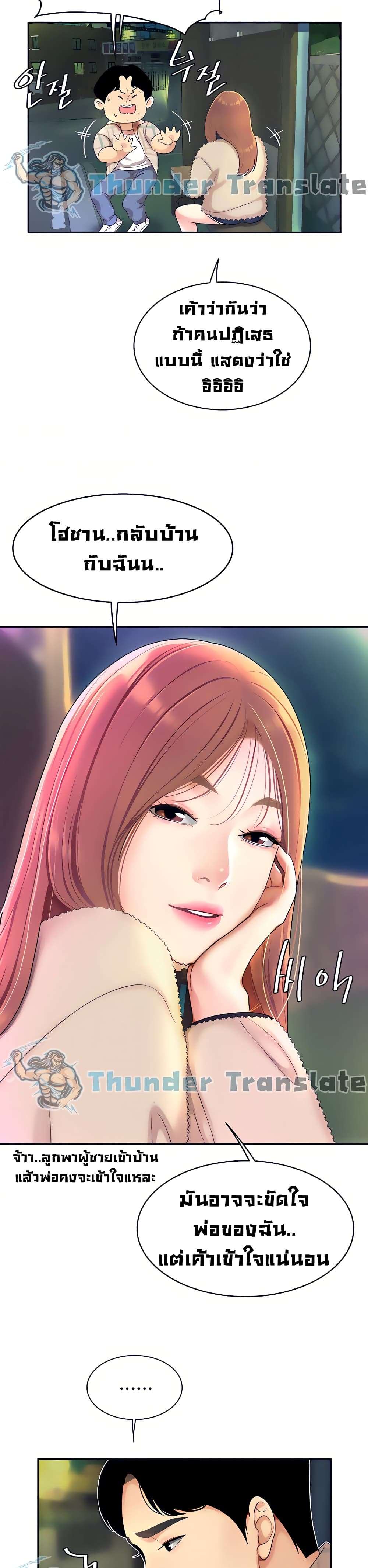 I Want A Taste – I Want A Taste – ตอนที่ 2 หน้า 21