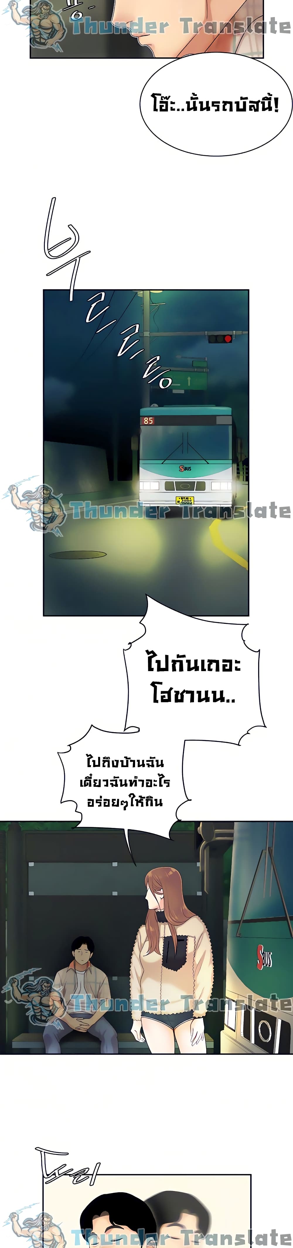 I Want A Taste – I Want A Taste – ตอนที่ 2 หน้า 22