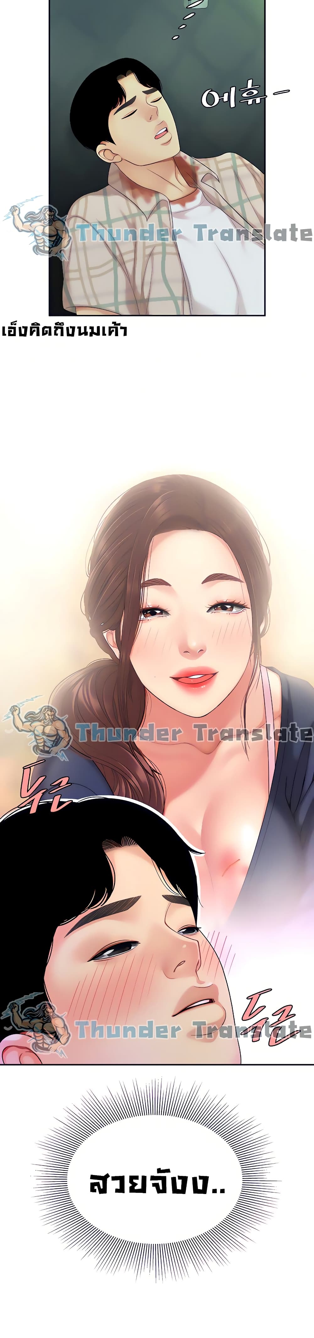 I Want A Taste – I Want A Taste – ตอนที่ 2 หน้า 25