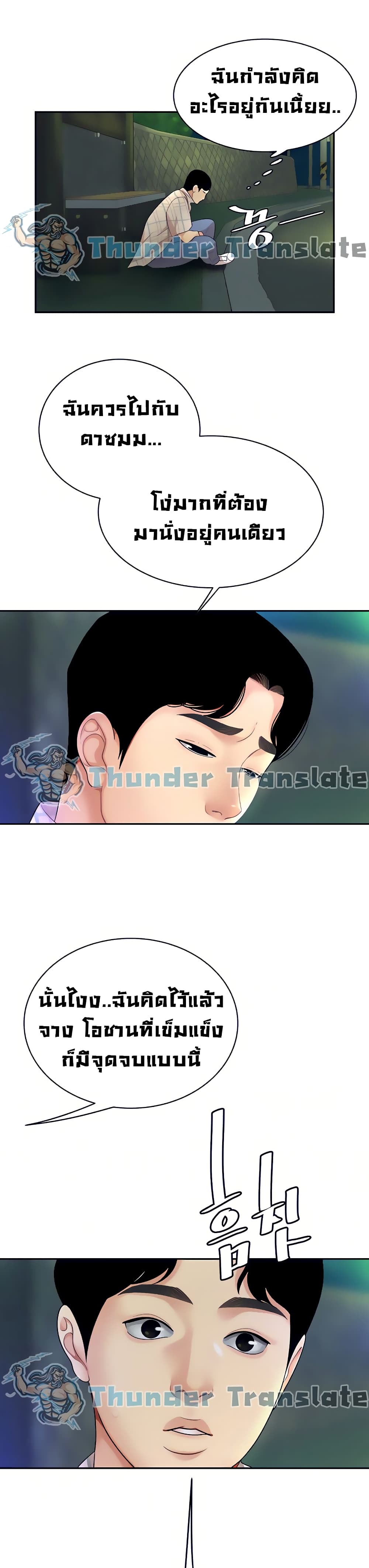 I Want A Taste – I Want A Taste – ตอนที่ 2 หน้า 26
