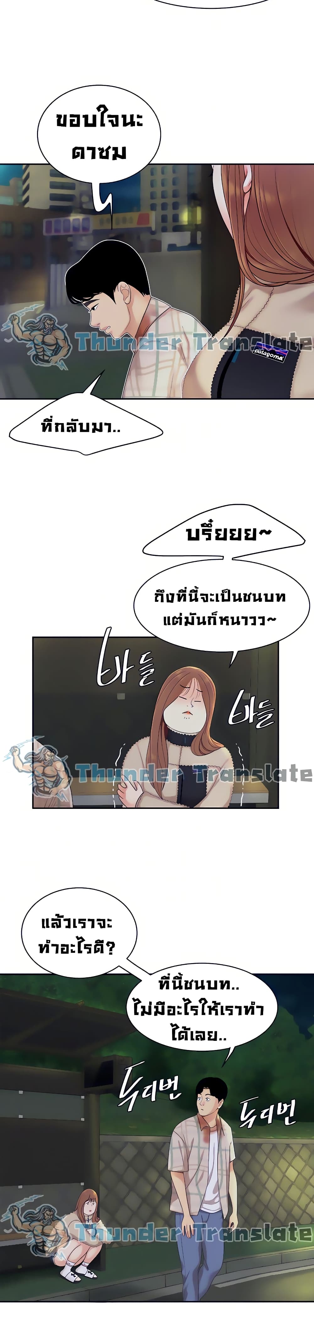 I Want A Taste – I Want A Taste – ตอนที่ 2 หน้า 28