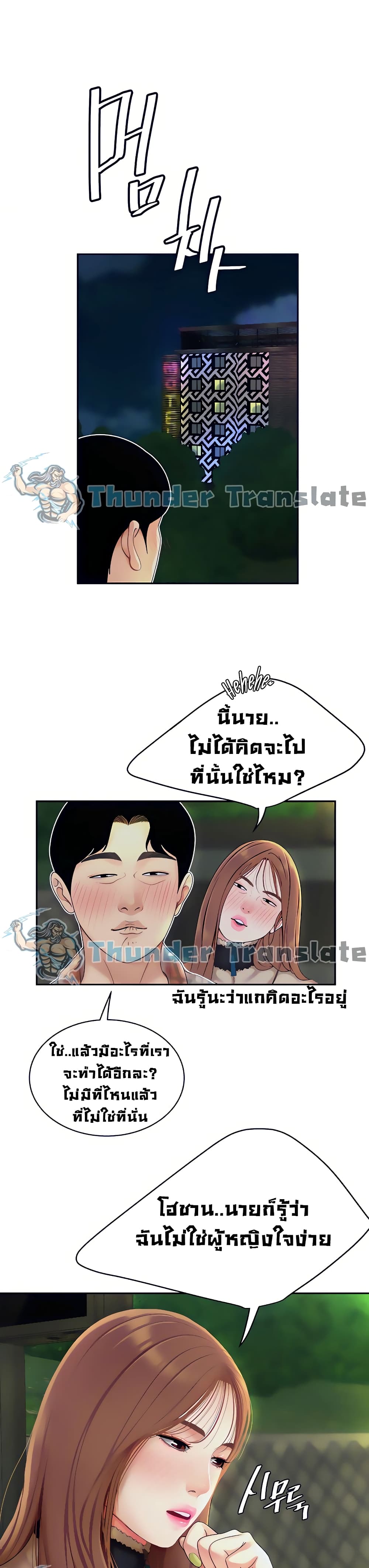 I Want A Taste – I Want A Taste – ตอนที่ 2 หน้า 29