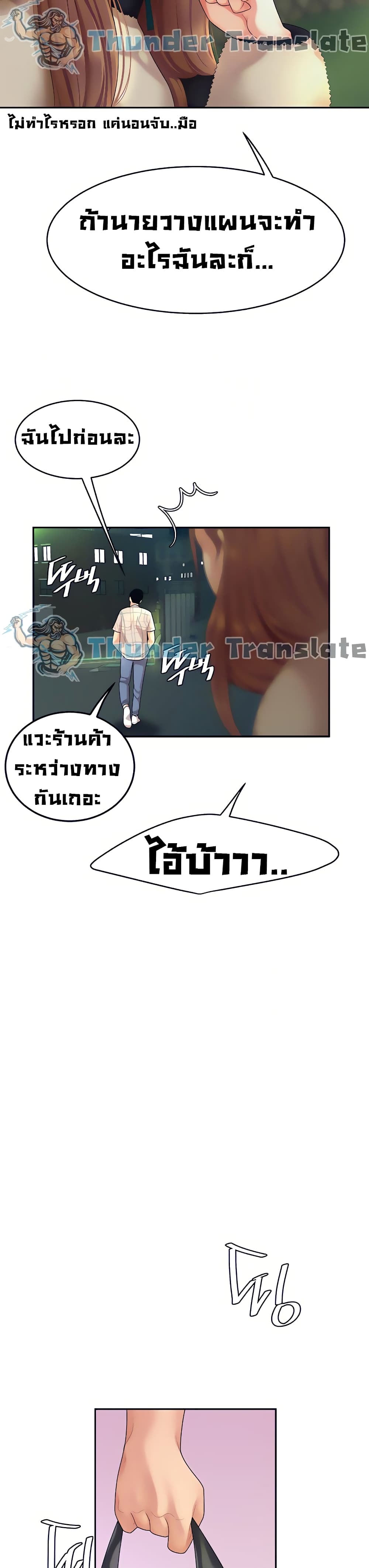 I Want A Taste – I Want A Taste – ตอนที่ 2 หน้า 30