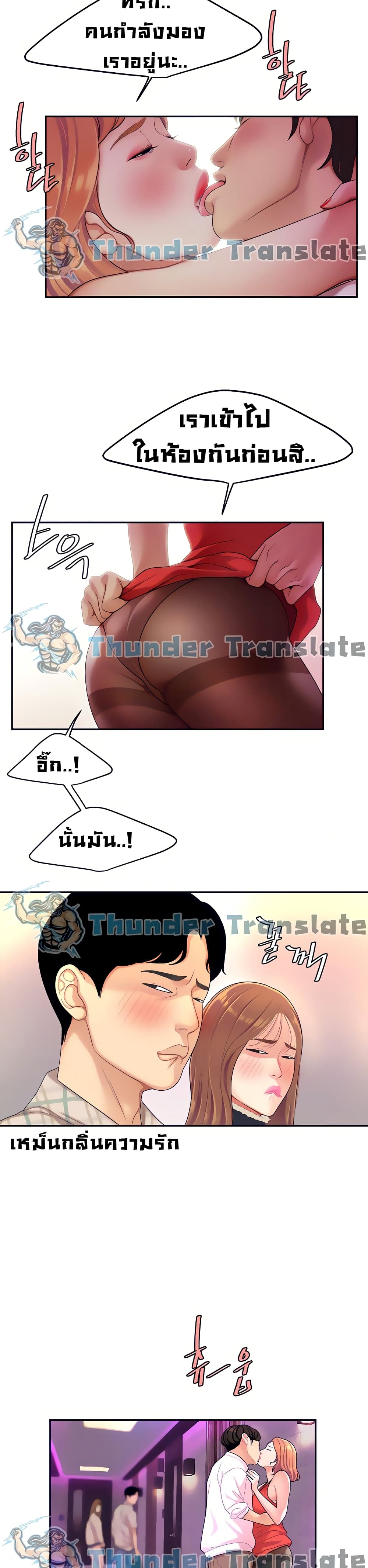 I Want A Taste – I Want A Taste – ตอนที่ 2 หน้า 32