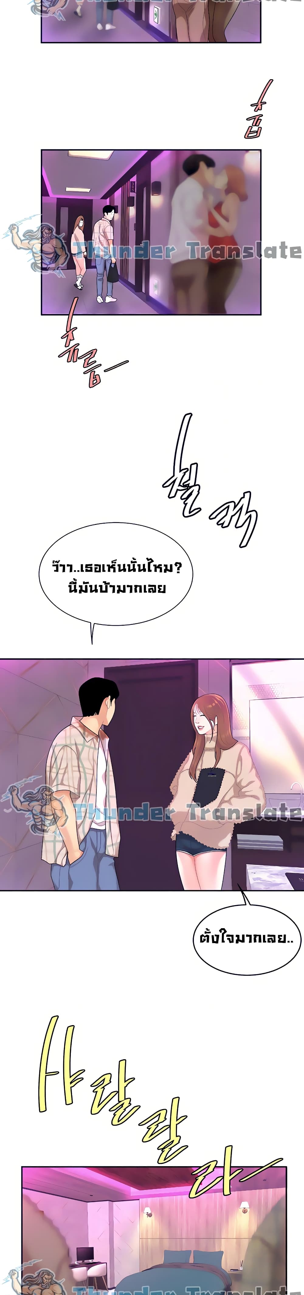 I Want A Taste – I Want A Taste – ตอนที่ 2 หน้า 33