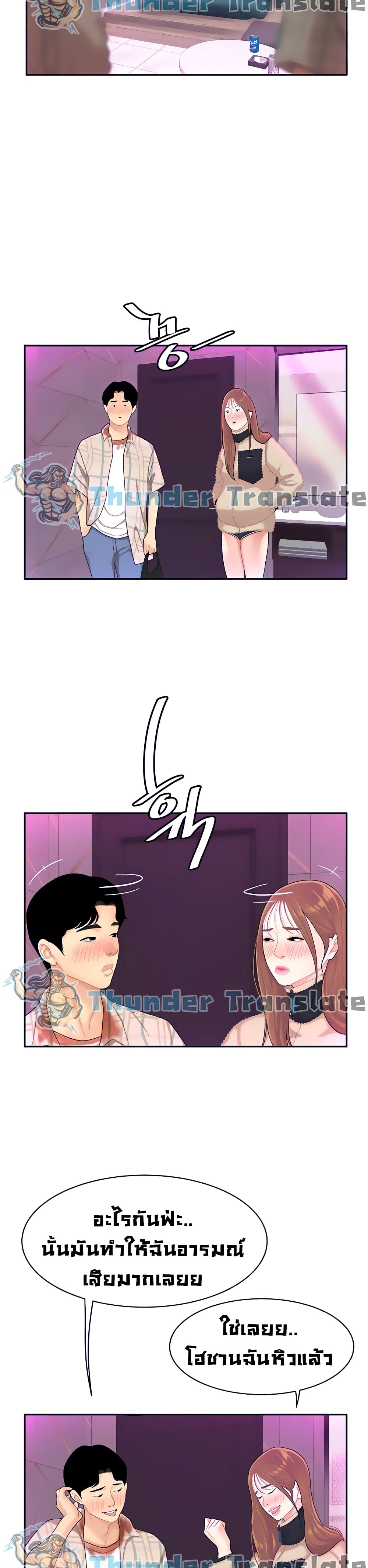 I Want A Taste – I Want A Taste – ตอนที่ 2 หน้า 34