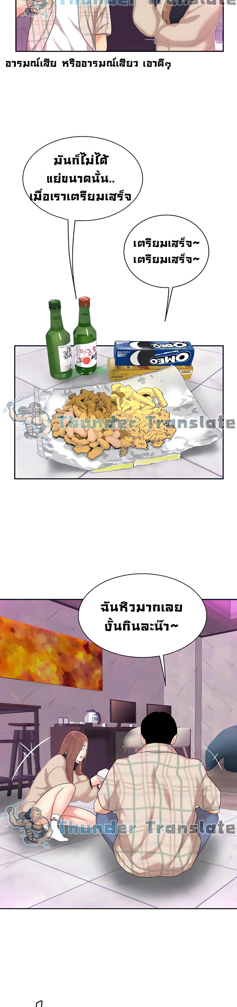 I Want A Taste – I Want A Taste – ตอนที่ 2 หน้า 35