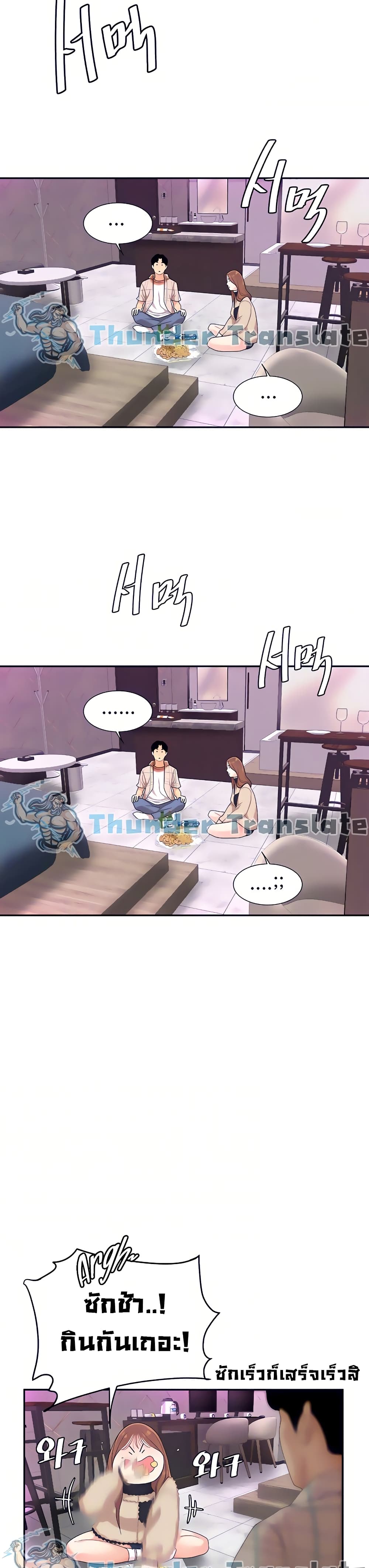I Want A Taste – I Want A Taste – ตอนที่ 2 หน้า 36