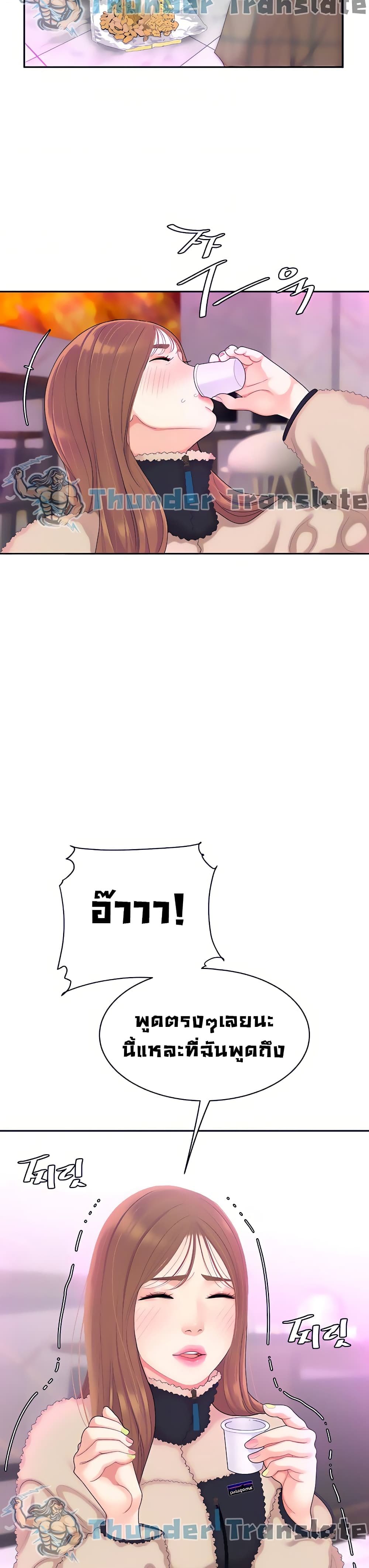 I Want A Taste – I Want A Taste – ตอนที่ 2 หน้า 37