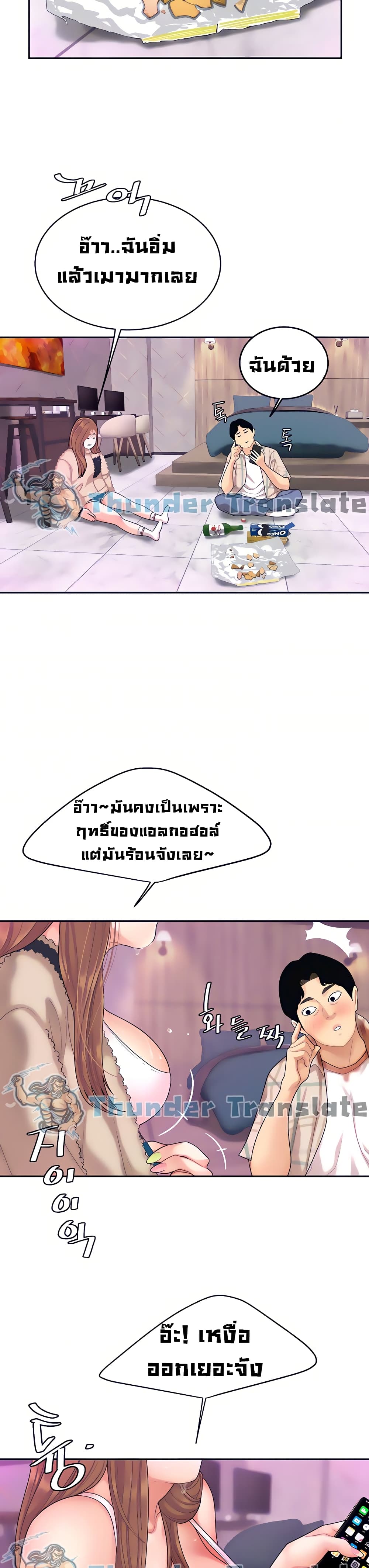 I Want A Taste – I Want A Taste – ตอนที่ 2 หน้า 39