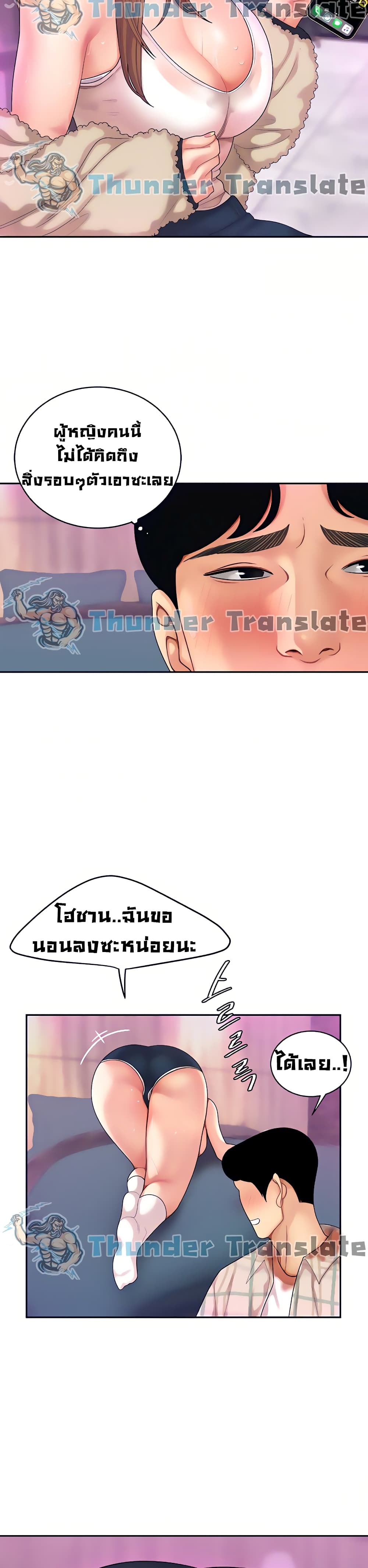 I Want A Taste – I Want A Taste – ตอนที่ 2 หน้า 40