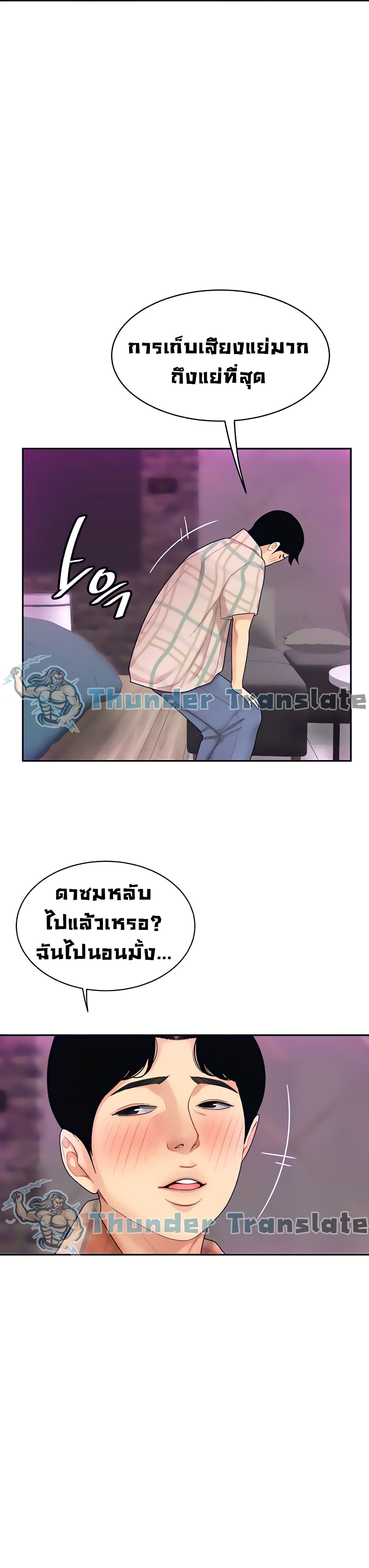 I Want A Taste – I Want A Taste – ตอนที่ 2 หน้า 43