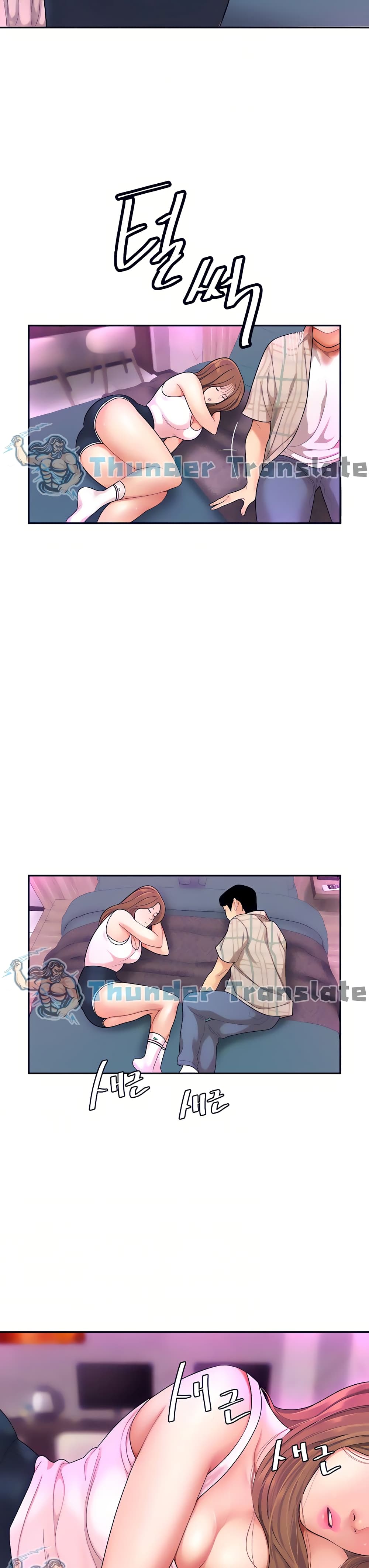 I Want A Taste – I Want A Taste – ตอนที่ 2 หน้า 45