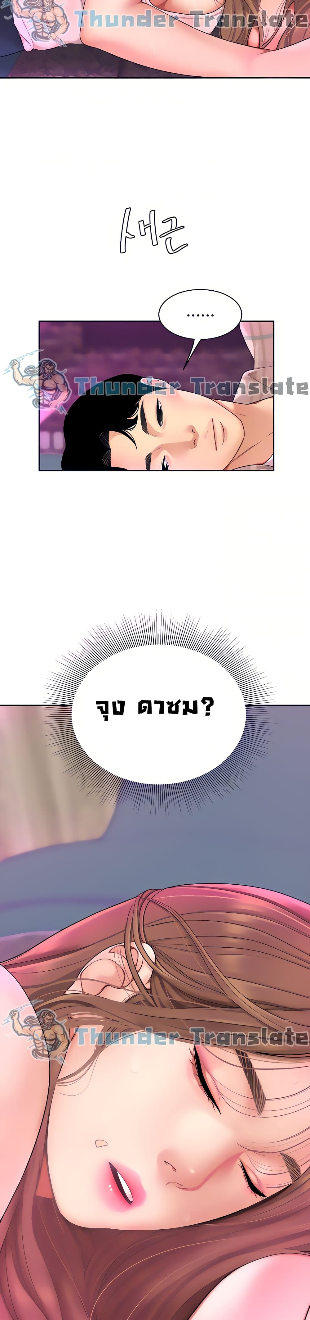 I Want A Taste – I Want A Taste – ตอนที่ 2 หน้า 46