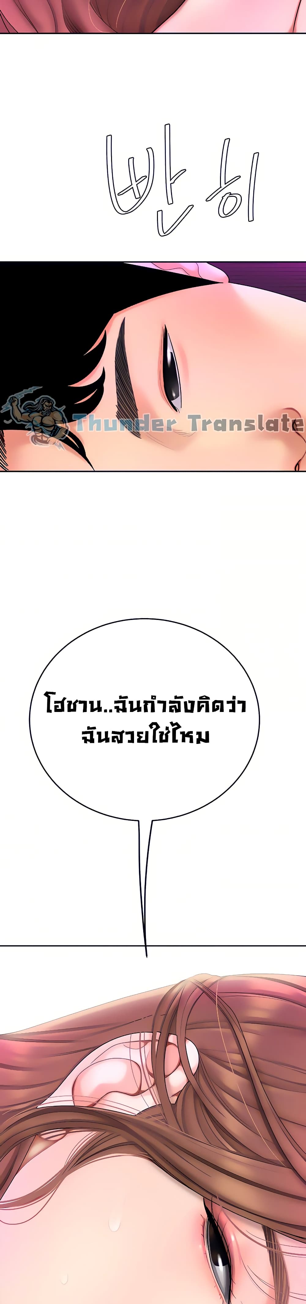 I Want A Taste – I Want A Taste – ตอนที่ 2 หน้า 47