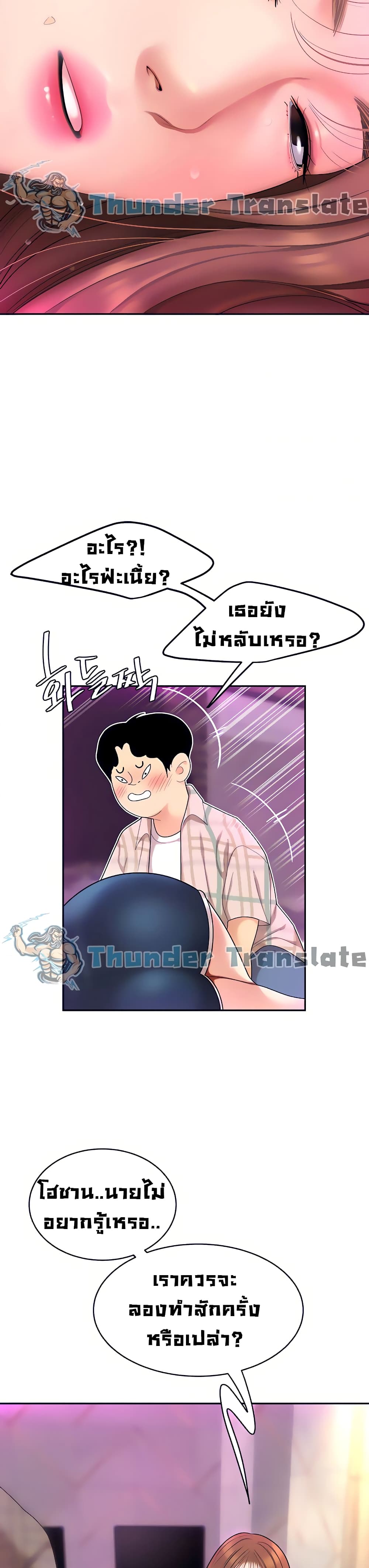 I Want A Taste – I Want A Taste – ตอนที่ 2 หน้า 48